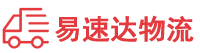 邵阳到沂南县物流公司